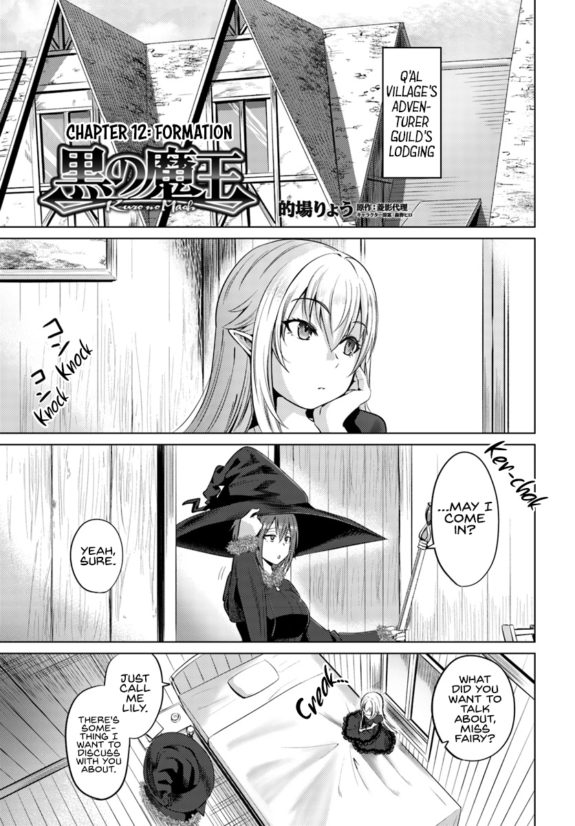 Kuro no Maou Chapter 12 2